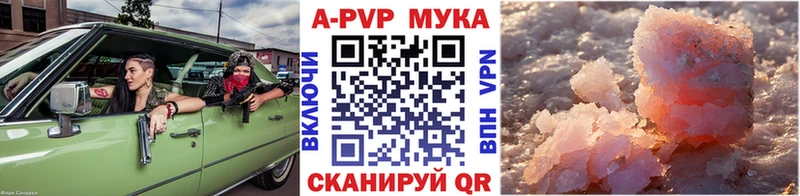 купить закладку Бугуруслан Альфа ПВП мука