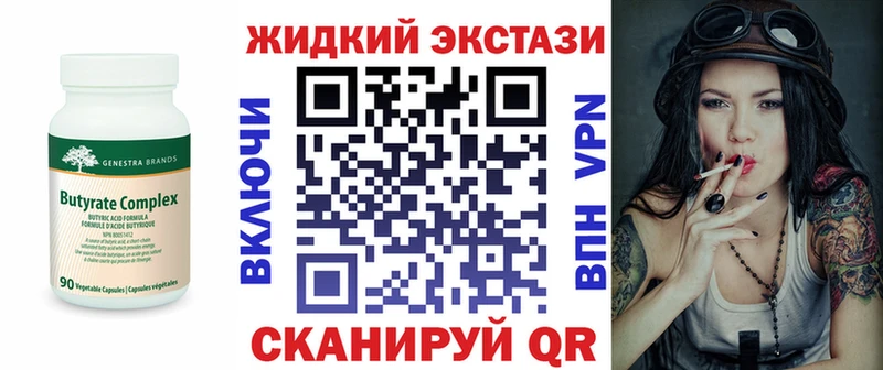 БУТИРАТ 1.4BDO  Бугуруслан 